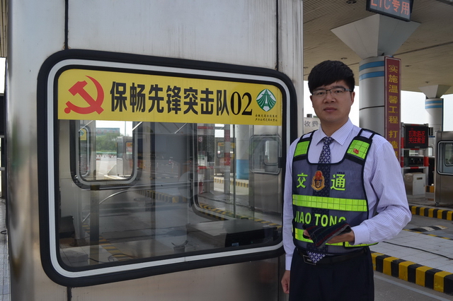 做好道口保畅，擦亮高速服务窗口_调整大小.jpg