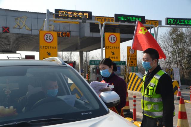 2月1日上午蚌埠处双庙站组织志愿者在收费广场联合执政交警向过往的司乘发放关于疫情防控的公开信。 (5).JPG