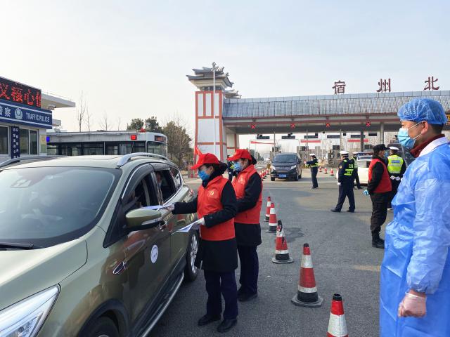 02宿州中心党员先锋队参与道口疫情防控-亮身份，做宣传.jpg